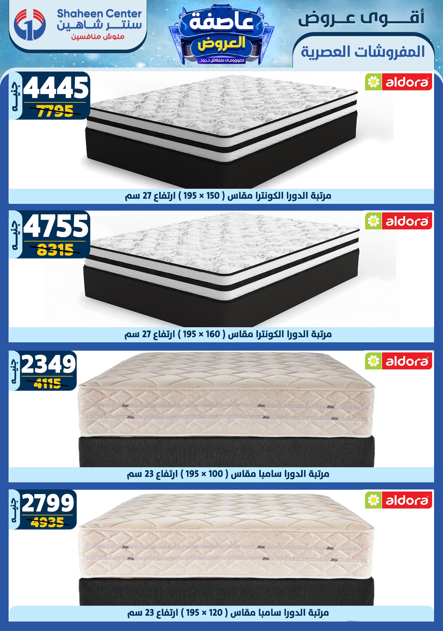 shaheen-center offers from 9jan to 15jan 2025 عروض سنتر شاهين من 9 يناير حتى 15 يناير 2025 صفحة رقم 95